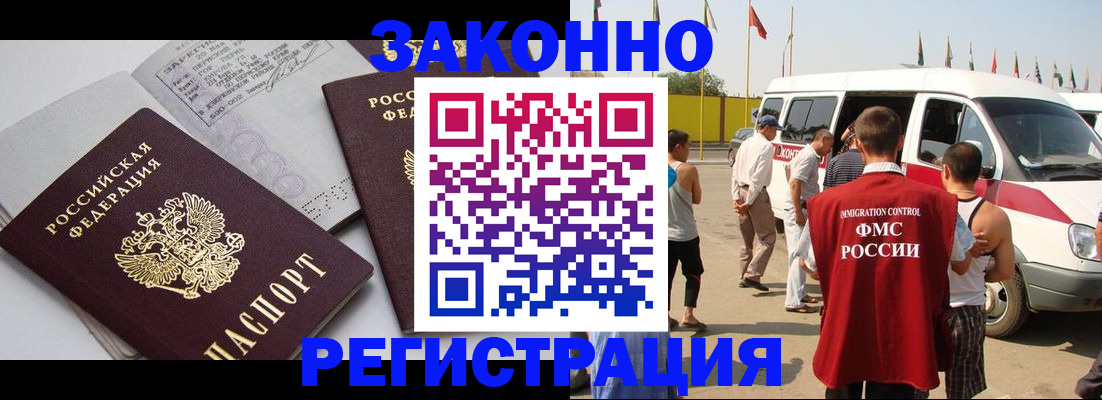 временная регистрация в Пионерском