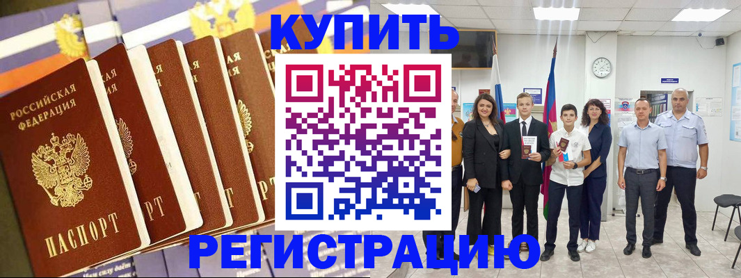 прописка для военкомата в Пионерском