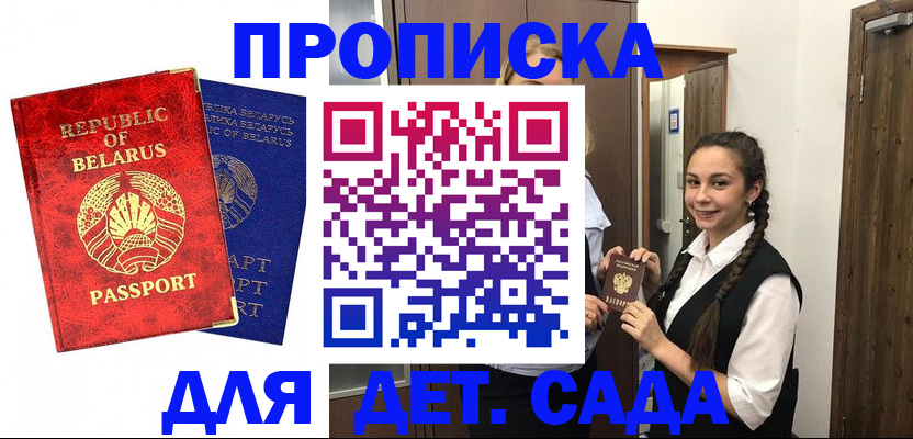 временная регистрация 2025 в Пионерском