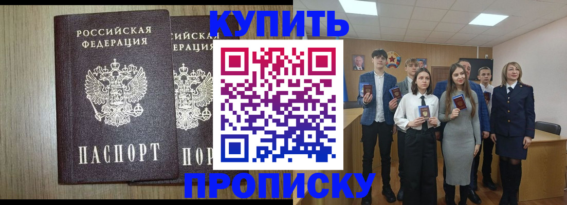 временная регистрация надежно в Пионерском