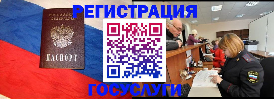 прописка 2025 в Пионерском